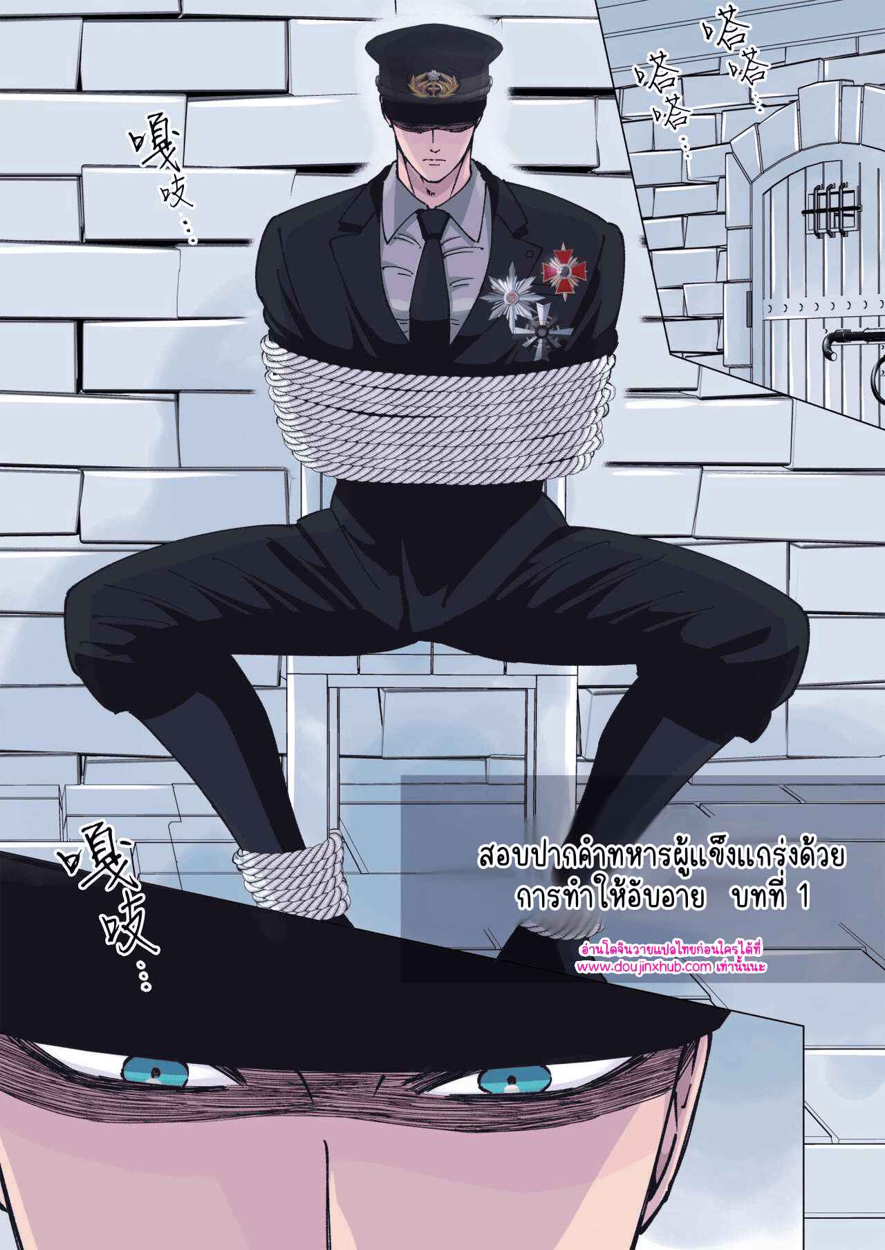 เจ้าหน้าที่และทหารหนุ่มผู้แข็งแกร่ง